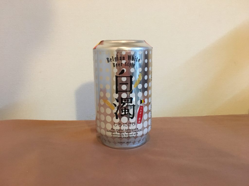 至高 白濁 しろにごり 330ｍｌ缶ビール４本 Belgium ベルギー Materialworldblog Com